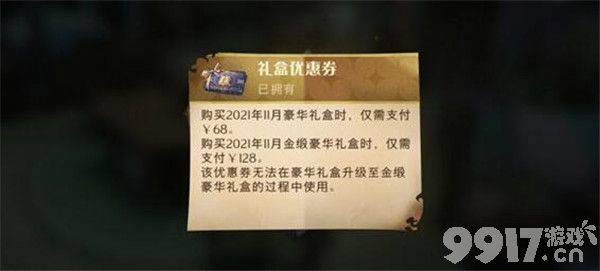 哈利波特魔法觉醒礼盒优惠券获取指南：如何领取及使用