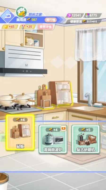 圈了个地院长模拟器特色玩法全解析