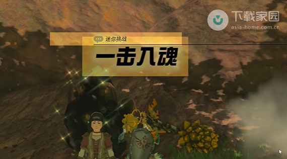 塞尔达传说王国之泪一击入魂任务完整攻略:找帕莉塞,一击碎矿床,轻松完成任务