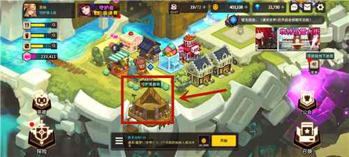 坎公骑冠剑守护者等级提升全攻略