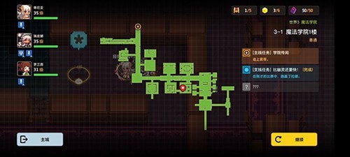 坎公骑冠剑3-1宝箱全图解:位置、三星通关技巧与隐藏彩蛋