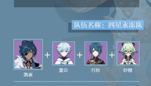 原神凯亚培养全攻略