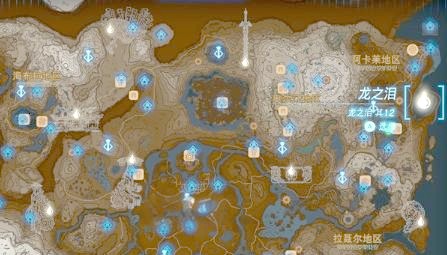 塞尔达王国之泪:12颗龙之泪的完整位置指南