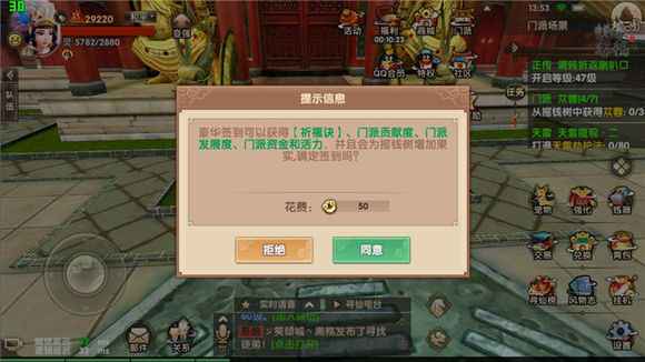 寻仙手游门派贡献速刷攻略：高效获取门贡心得分享