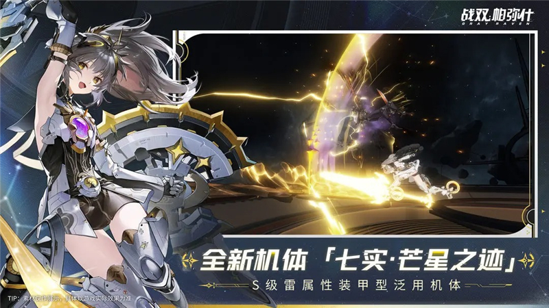 战双帕弥什拟真围剿玩法全解析：工会合作挑战与奖励机制深度解读