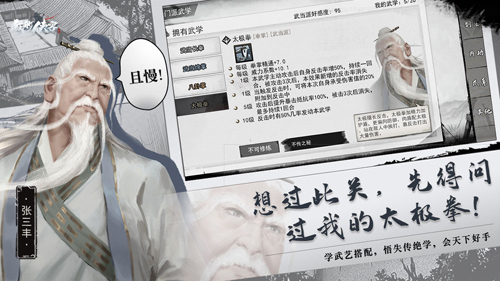 我的侠客广州主线任务详解：完美结局攻略
