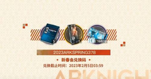 明日方舟生息演算食谱配方全解析