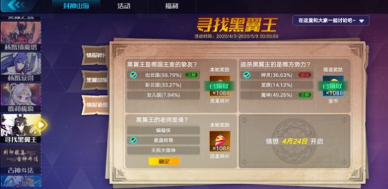 奥拉星手游黑翼王的最佳老师选择：天照大御神 vs 须佐之男，深度解析