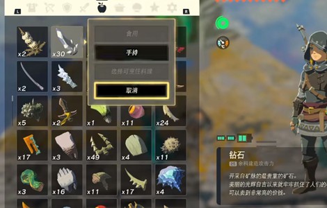塞尔达传说王国之泪复制物品最新技巧分享