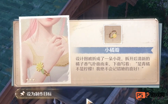 无限暖暖小橘瓣宝箱获取攻略：详细步骤与技巧