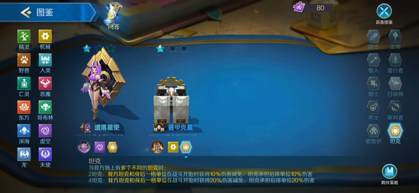 战歌竞技场坦克玩法全解析：羁绊与英雄策略
