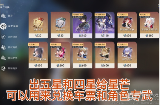 崩坏星穹铁道开服抽卡全攻略