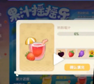 摩尔庄园热烈莓汁制作全攻略