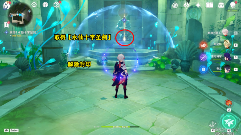 原神水仙的安任务全攻略