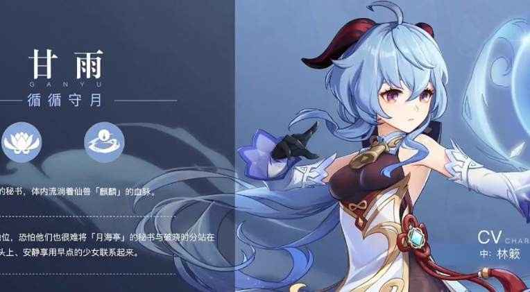 原神2.2版本甘雨复刻可能性分析