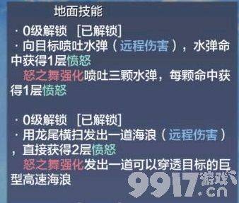 妄想山海蛟龙资质技能全解析