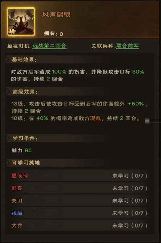 城主天下钟会培养攻略与强度解析