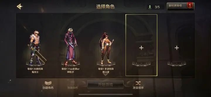 地下城与勇士起源新区新手避坑指南：职业选择与装备过渡关键点