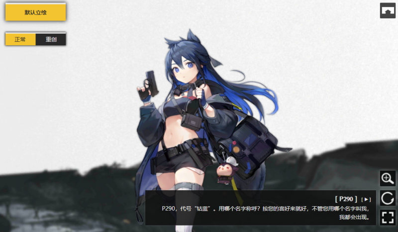 少女前线P290角色深度解析：活动限定4星战术人形详解