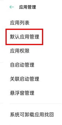 如何将Kiwi浏览器设置为手机默认浏览器