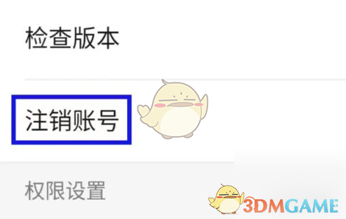 幕布账号注销全攻略：步骤详解与注意事项