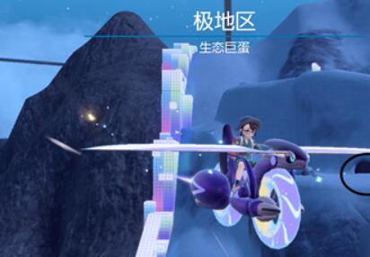宝可梦朱紫七色小陨星位置全攻略