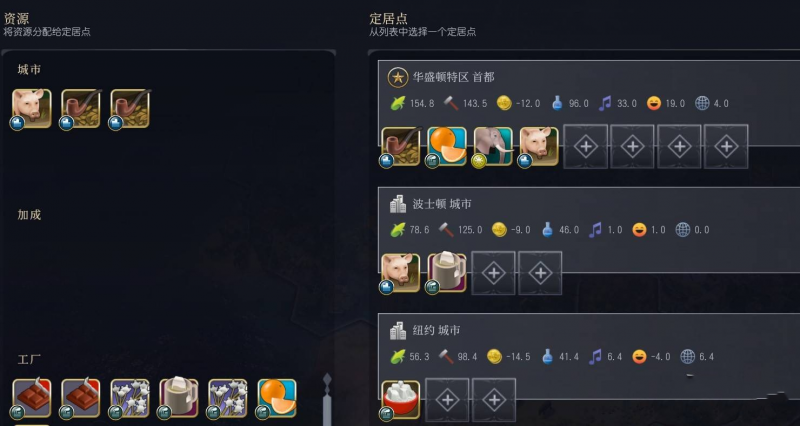 文明7资源系统全解析：如何最大化收益