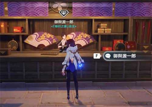 原神稻妻纪念品商店开启全攻略：条件、流程及必备资源详解