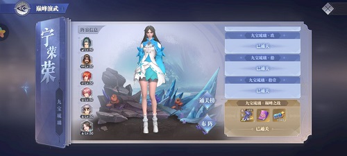 斗罗大陆魂师对决：宁荣荣九宝琉璃副本通关攻略与阵容技巧