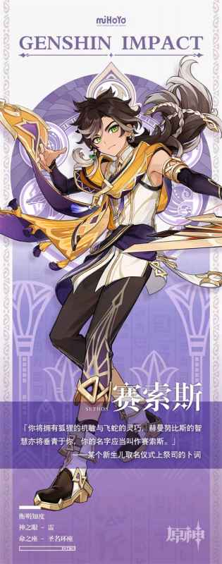 原神4.8新角色立绘什么样？全面一览最新设计