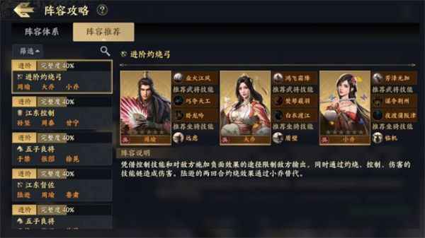 战地无疆阵容怎么搭配