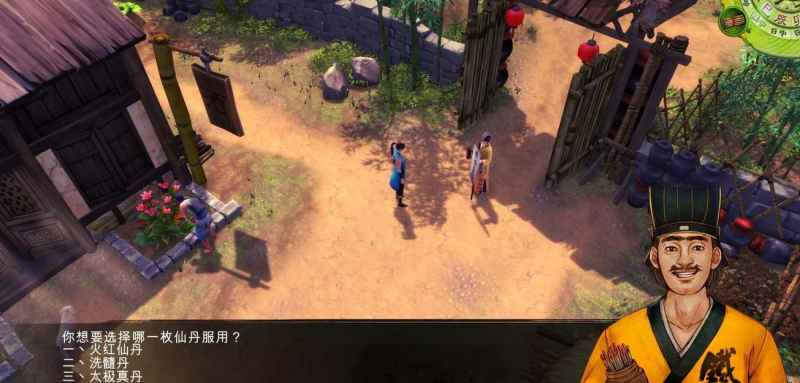 侠客风云传杜康村开局全攻略