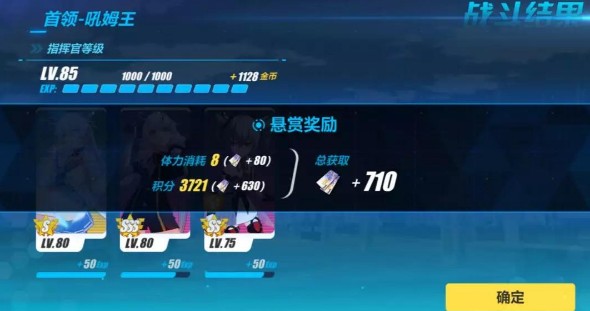 崩坏3悬赏作战怎么选才划算？竞技玩法新思路分享