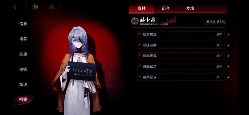 无期迷途危级角色怎么选