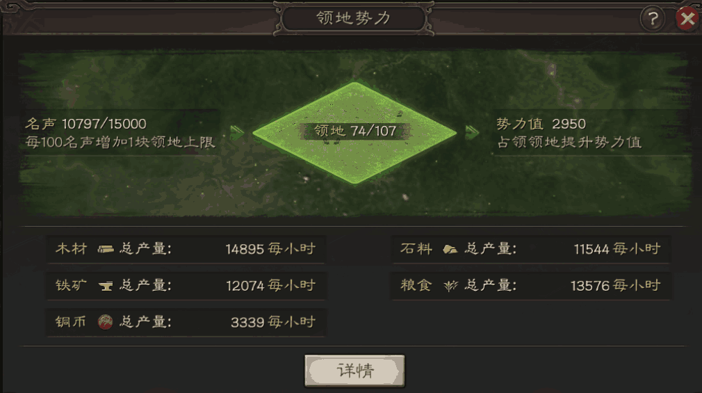 三国志战略版领地扩张全攻略