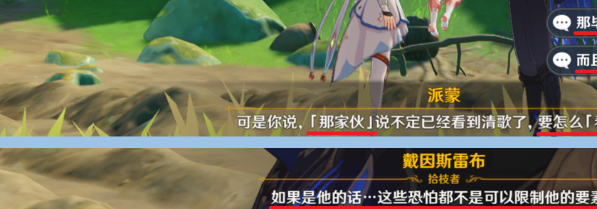 原神3.5版本“罪人”身份深度解析：伊尔明是幕后黑手？