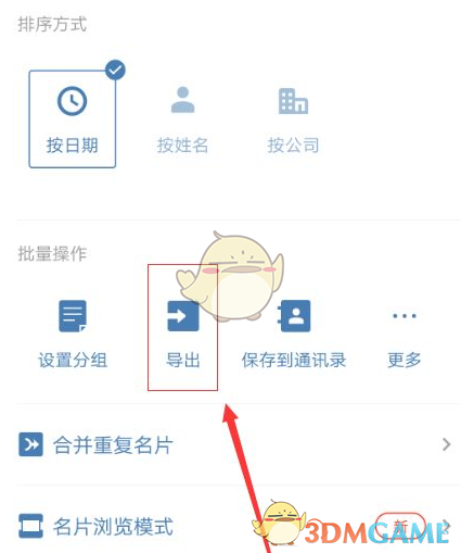 名片全能王导出Excel全攻略：轻松掌握数据管理技巧
