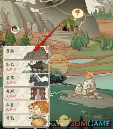 时光大爆炸山洞壁画绘制全攻略
