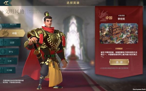 文明与征服：六大文明选择攻略，找到你的胜利之道