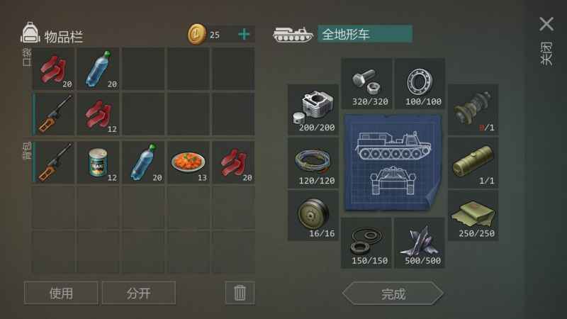 地球末日材料获取全攻略