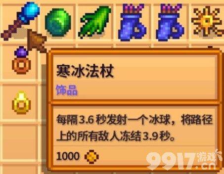 星露谷物语1.6版本新增饰品全介绍