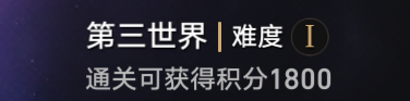 崩坏星穹铁道模拟宇宙全祝福解锁全攻略
