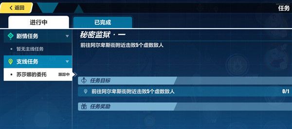 崩坏3秘密监狱任务通关全攻略