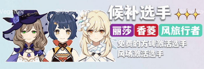 原神功能性角色图鉴：跑图解谜采集全搞定