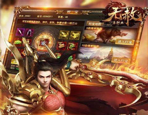 无赦单职业手游下载，一起来攻城打boss吧！