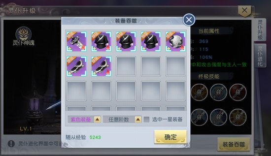 太古神王灵仆系统深度解析：战力提升全攻略