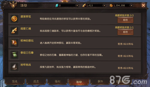 无尽神域家族创建与运营全攻略