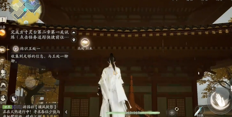 射雕手游白额雁蛋怎么找