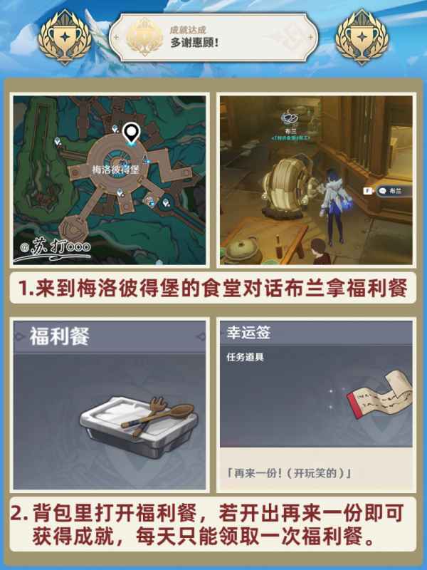 原神枫丹新成就全攻略：轻松获取所有成就的详细指南