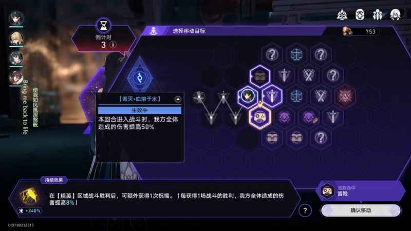 卡bug轻松拿成就：崩坏星穹铁道铁血战士成就攻略